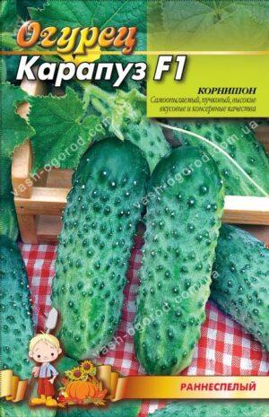 Упаковка для фасування (50 шт.) Огірок Карапуз F1