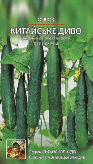Насіння Огірок Китайське диво F1 (1 г.)