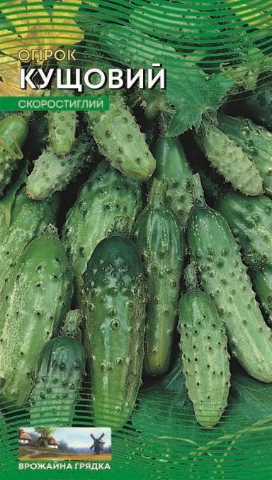 Насіння Огірок Кущовий (1 г.)
