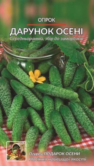 Насіння Огірок Дарунок осені F1 (1 г.)