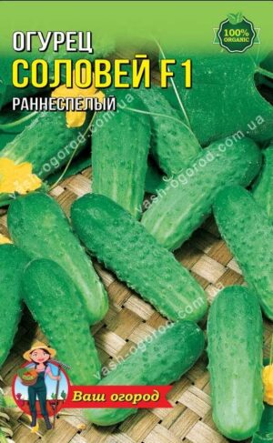 Упаковка для фасування (50 шт.) Огірок Соловей F1