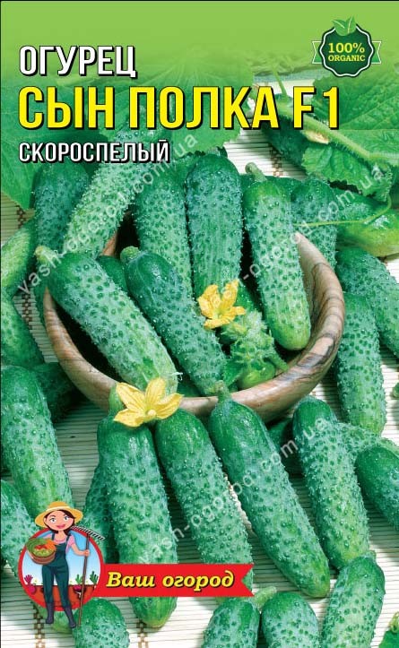 Упаковка для фасування (50 шт.) Огірок Син полка F1