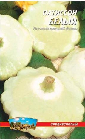 Патісон білий - 2г. Розпродаж