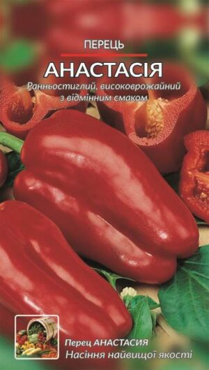 Насіння Перець Анастасія (Ваш огород) 1 г.