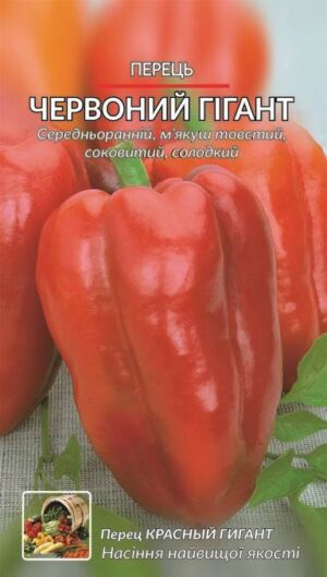 Насіння Перець Червоний гігант (Ваш огород) 1 г.