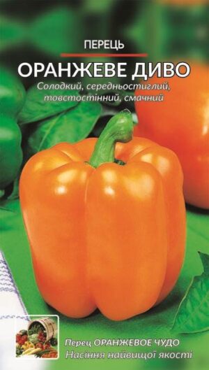 Насіння Перець Оранжеве диво (1 г.)