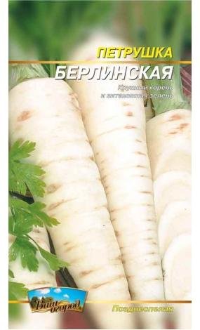 Петрушка Берлінська - 2г. Розпродаж