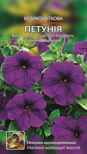 Насіння Петунія Великоквіткова синя (малий)