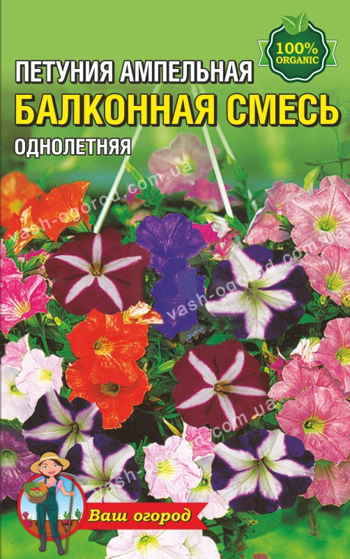 Насіння Петунія ампельна Балконна суміш (2000-2500 шт. семян)