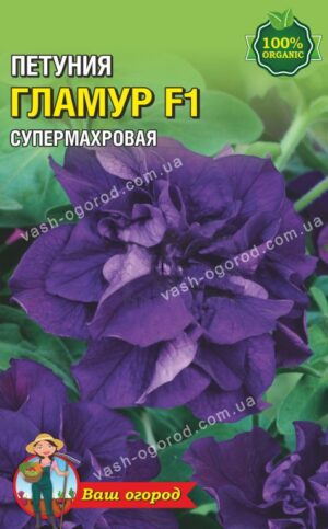 Упаковка для фасування квіти (50 шт.) Петунія Гламур F1