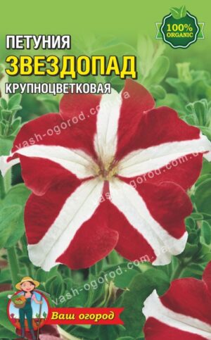 Упаковка для фасування квіти (50 шт.) Петунія Зорепад