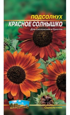 Насіння Соняшник Червоне сонечко (малий)