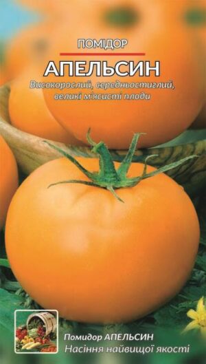 Насіння Помідор Апельсин - 1 г.
