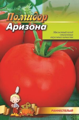 Насіння Помідор Арізона (1,5 г.)