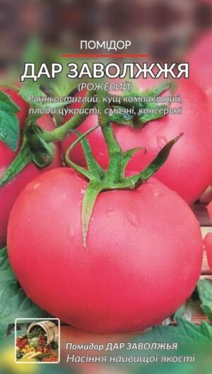 Насіння Помідор Дар Заволжжя рожевий (малий)