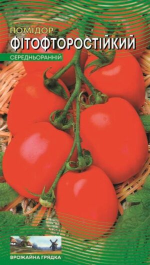 Насіння Помідор Фітофторостійкий (1 г.)
