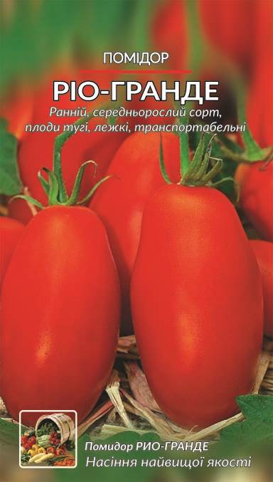 Насіння Помідор Ріо-Гранде (1 г.)