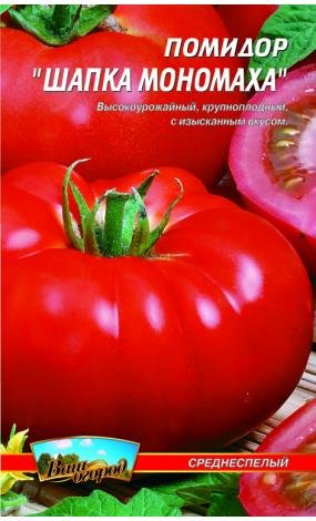 Насіння Помідор Шапка Мономаха (малий)