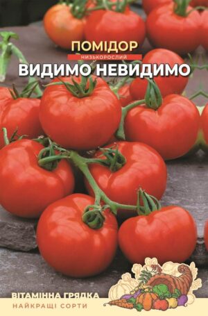 Насіння Помідор Видимо Невидимо (1 г.)