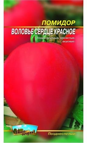 Насіння Помідор Волове серце червоне (малий)