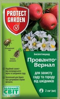 Прованто Вернал 2 мл. (Каліпсо)