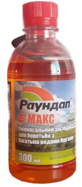 Раундап Макс (300 мл)