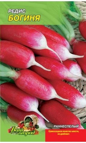 Насіння Редис Богиня (малий)