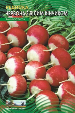 Насіння Редис Червона з білим кінчиком (5 г.)