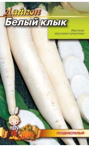 Насіння Редька Дайкон (малий)