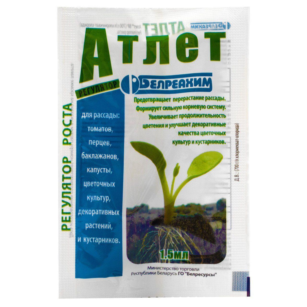 Атлет (стимулятор зростання)