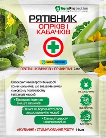 Рятівник Огірків і кабачків + прилипач