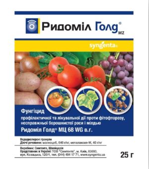 Ридоміл 25 г.