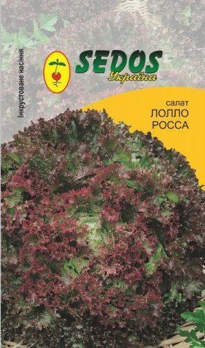 Насіння Салат Лолла Росса (інкр.) Sedos