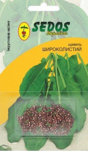 Насіння Щавель Широколистий (інкр.) Sedos