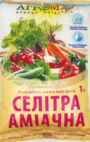 Добриво Селітра аміачна 1 кг. (Агромаг)