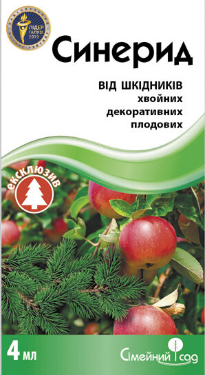 Синерид 4 мл