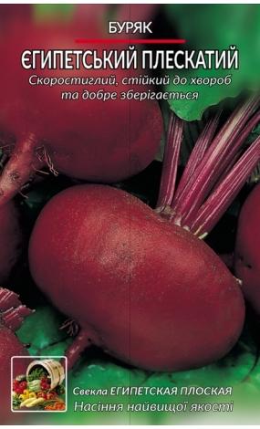 Насіння Буряк Єгипетський плескатий (малий)