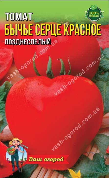 Упаковка для фасування (50 шт.) Помідор Волове серце червоне