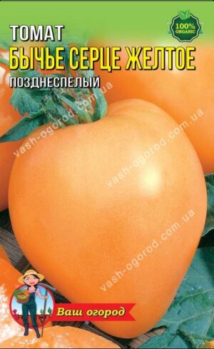 Упаковка для фасування (50 шт.) Помідор Волове серце жовте