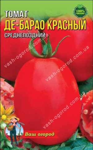 Упаковка для фасування (50 шт.) Помідор Де-Барао червоний