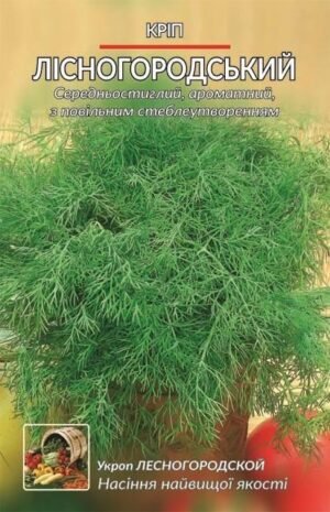 Насіння Кріп Лісногородський (малий)