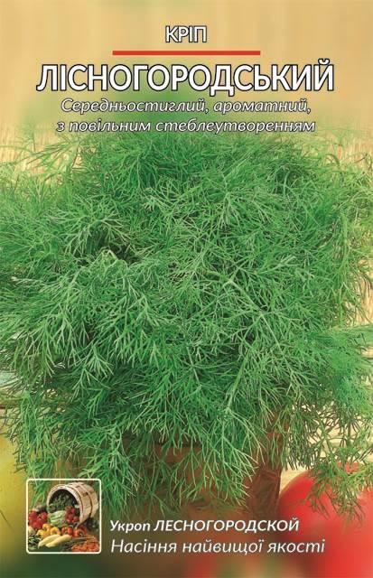 Насіння Кріп Лісногородський (малий)