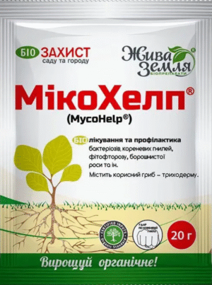 МікоХелп (біопрепарат) 20 г.