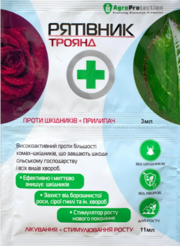 Рятівник Троянд + прилипач