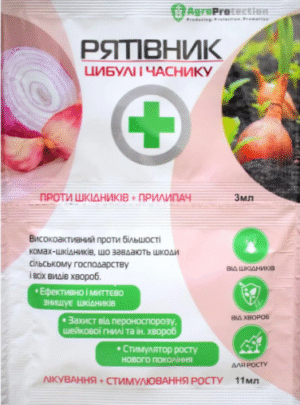 Рятівник Цибулі і часнику + прилипач