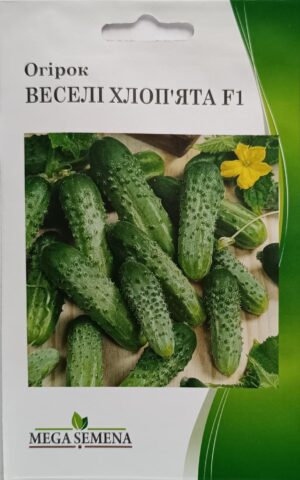 Упаковка для фасування (50 шт.) Огірок Веселі хлоп'ята F1