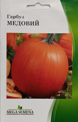 Упаковка для фасування (50 шт.) Гарбуз Медовий